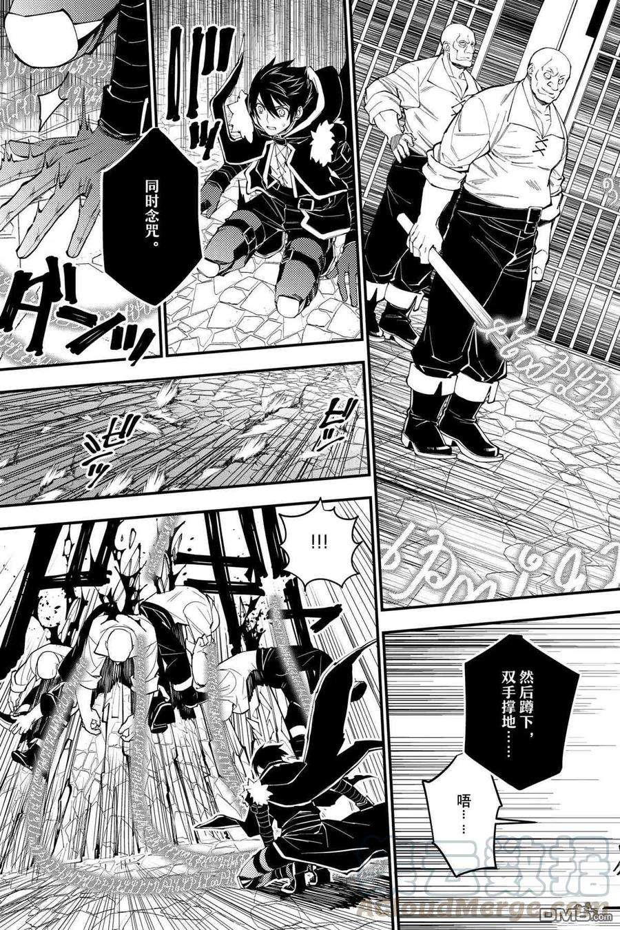 渴望复仇的最强勇者、以黑暗之力所向披靡39话 试看版