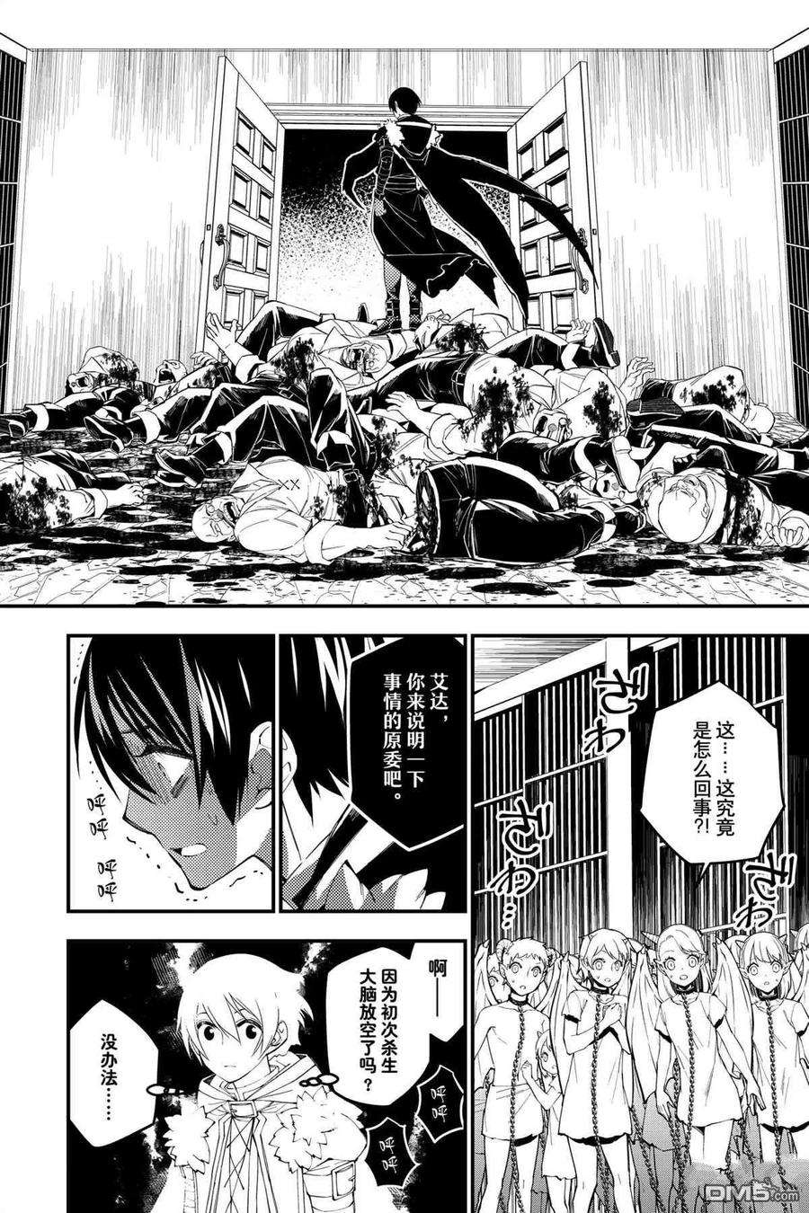 渴望复仇的最强勇者、以黑暗之力所向披靡39话 试看版