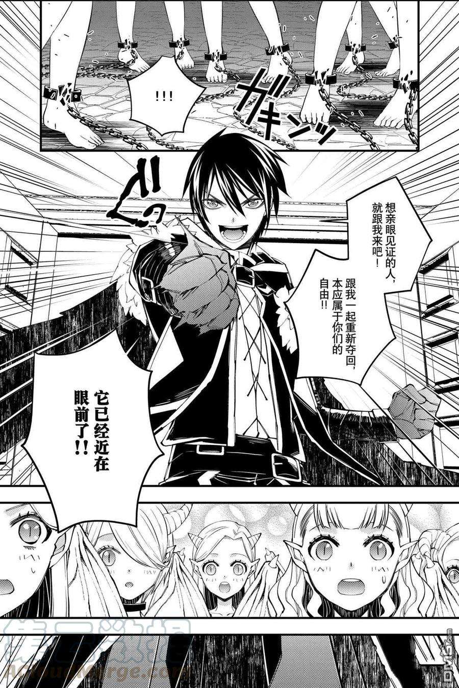 渴望复仇的最强勇者、以黑暗之力所向披靡39话 试看版