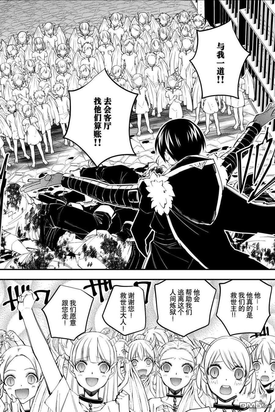 渴望复仇的最强勇者、以黑暗之力所向披靡39话 试看版