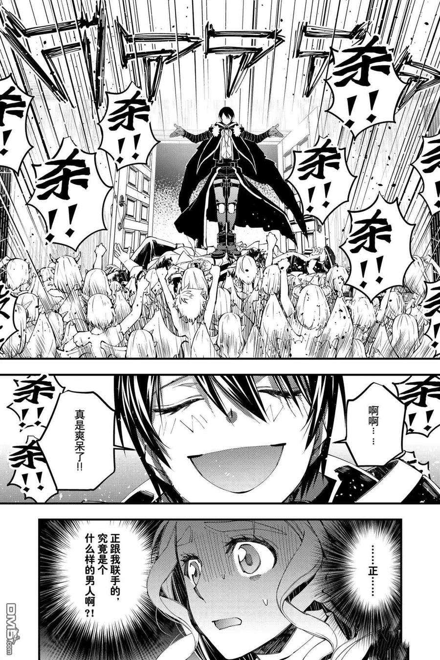 渴望复仇的最强勇者、以黑暗之力所向披靡39话 试看版