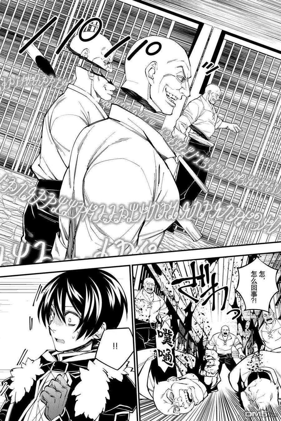 渴望复仇的最强勇者、以黑暗之力所向披靡39话 试看版