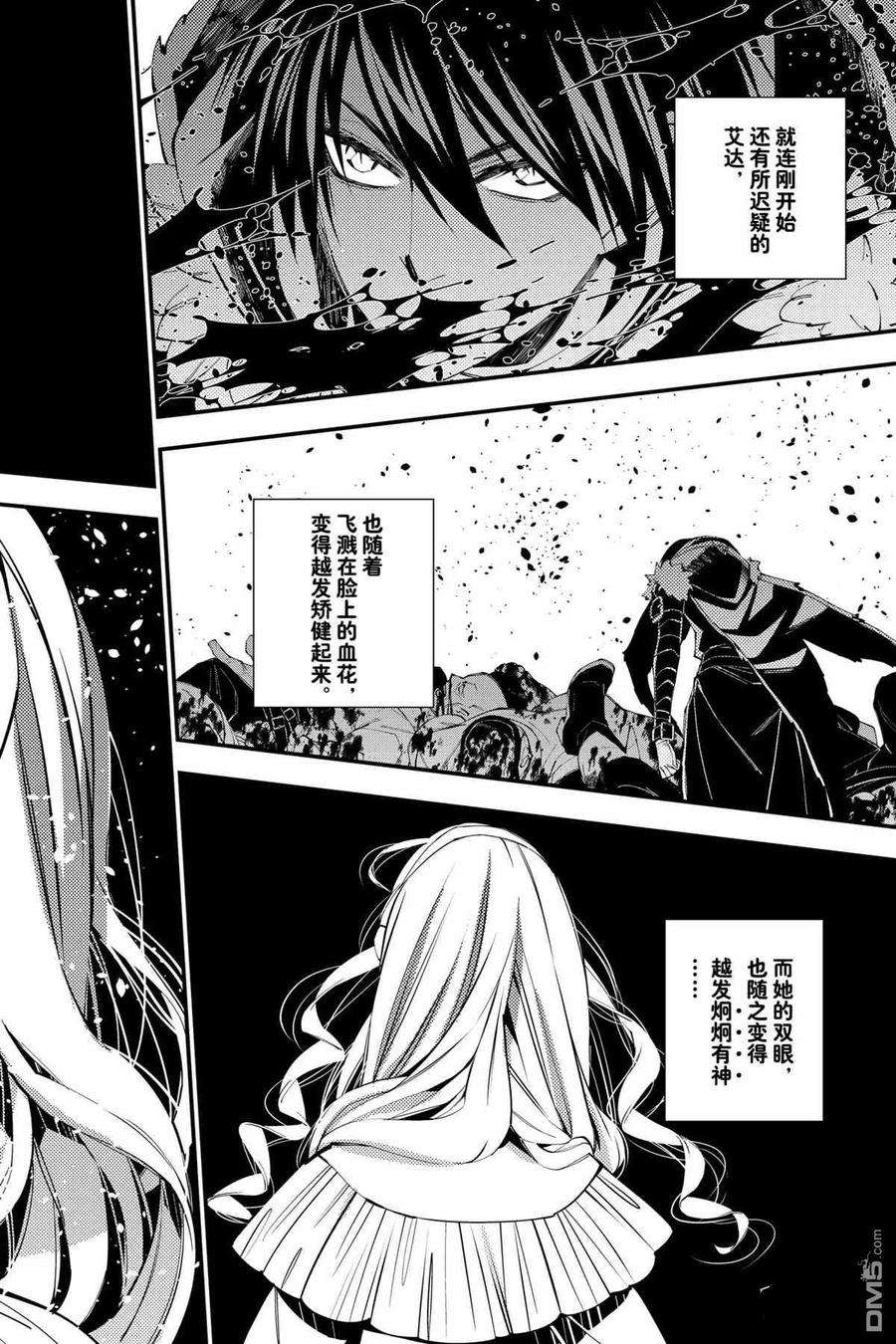 渴望复仇的最强勇者、以黑暗之力所向披靡40话 试看版
