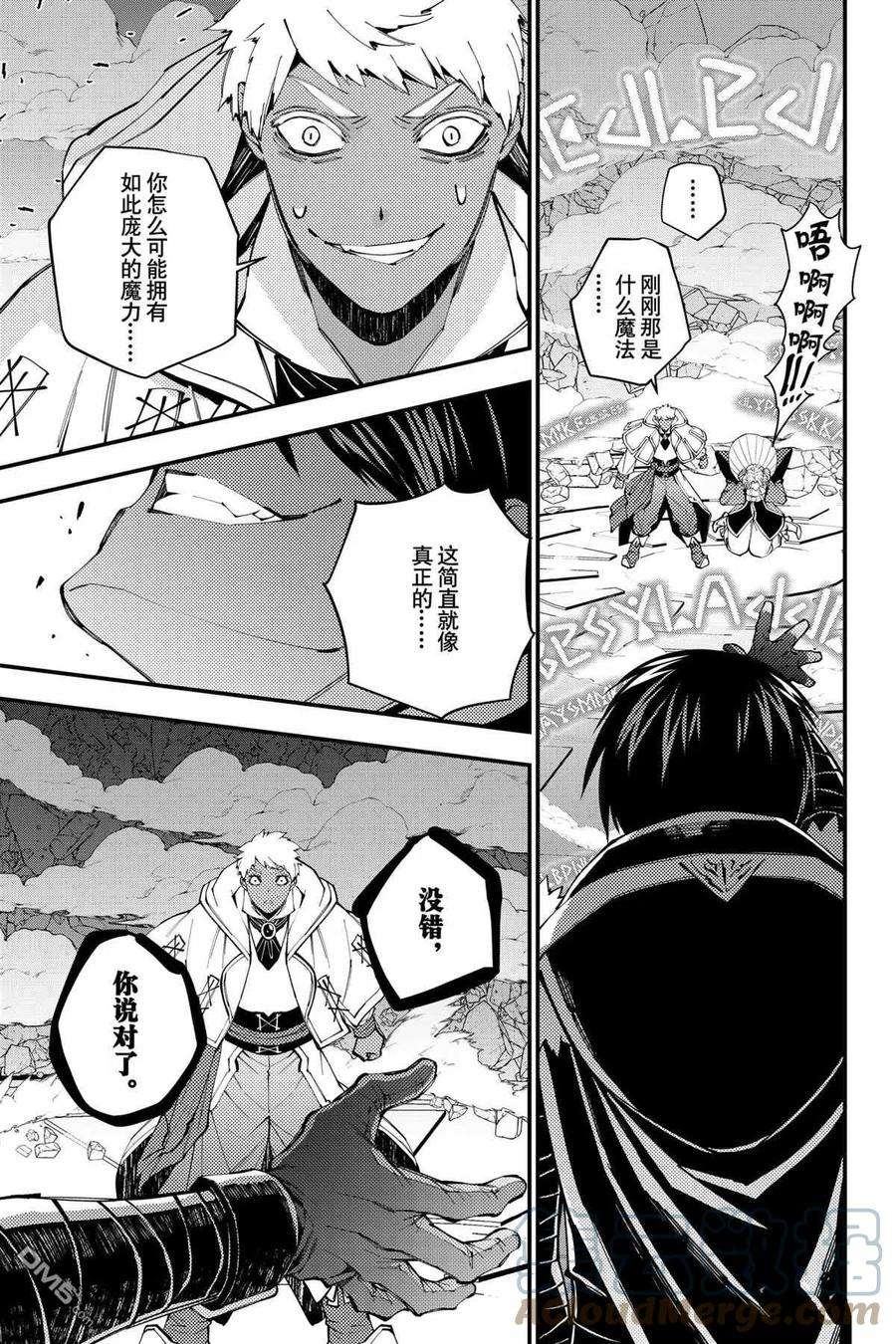 渴望复仇的最强勇者、以黑暗之力所向披靡40话 试看版