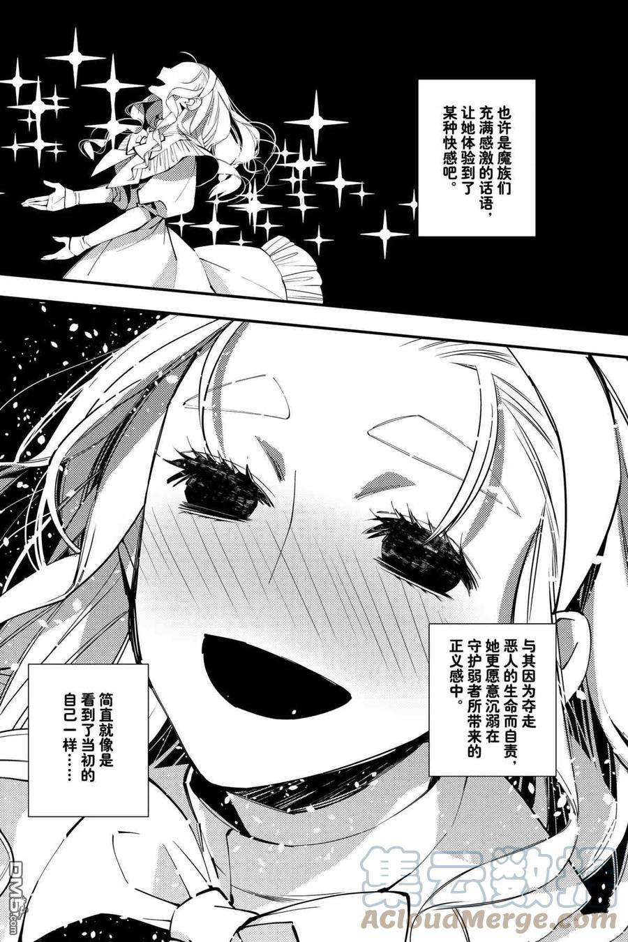 渴望复仇的最强勇者、以黑暗之力所向披靡40话 试看版