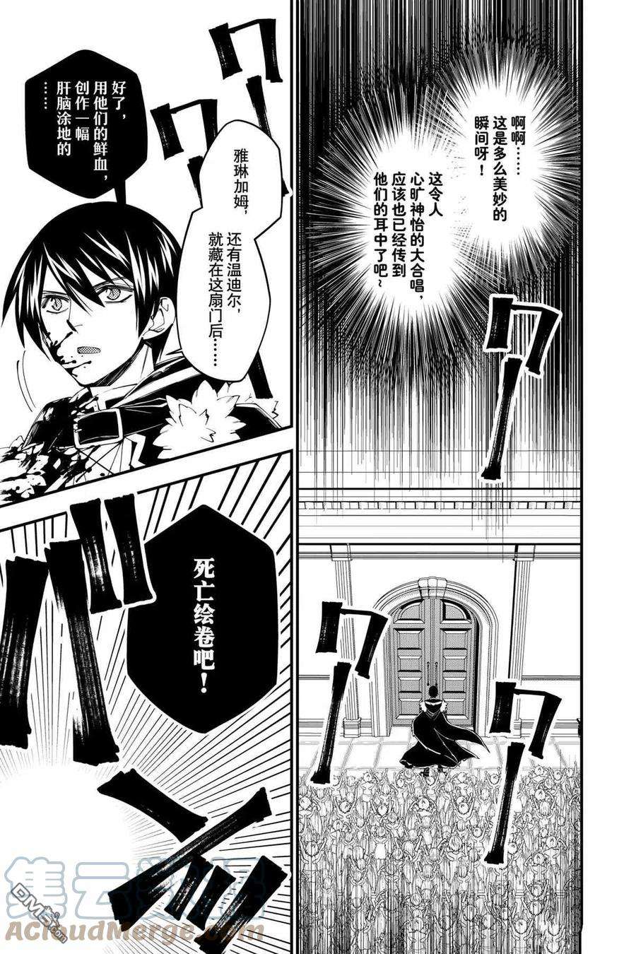渴望复仇的最强勇者、以黑暗之力所向披靡40话 试看版