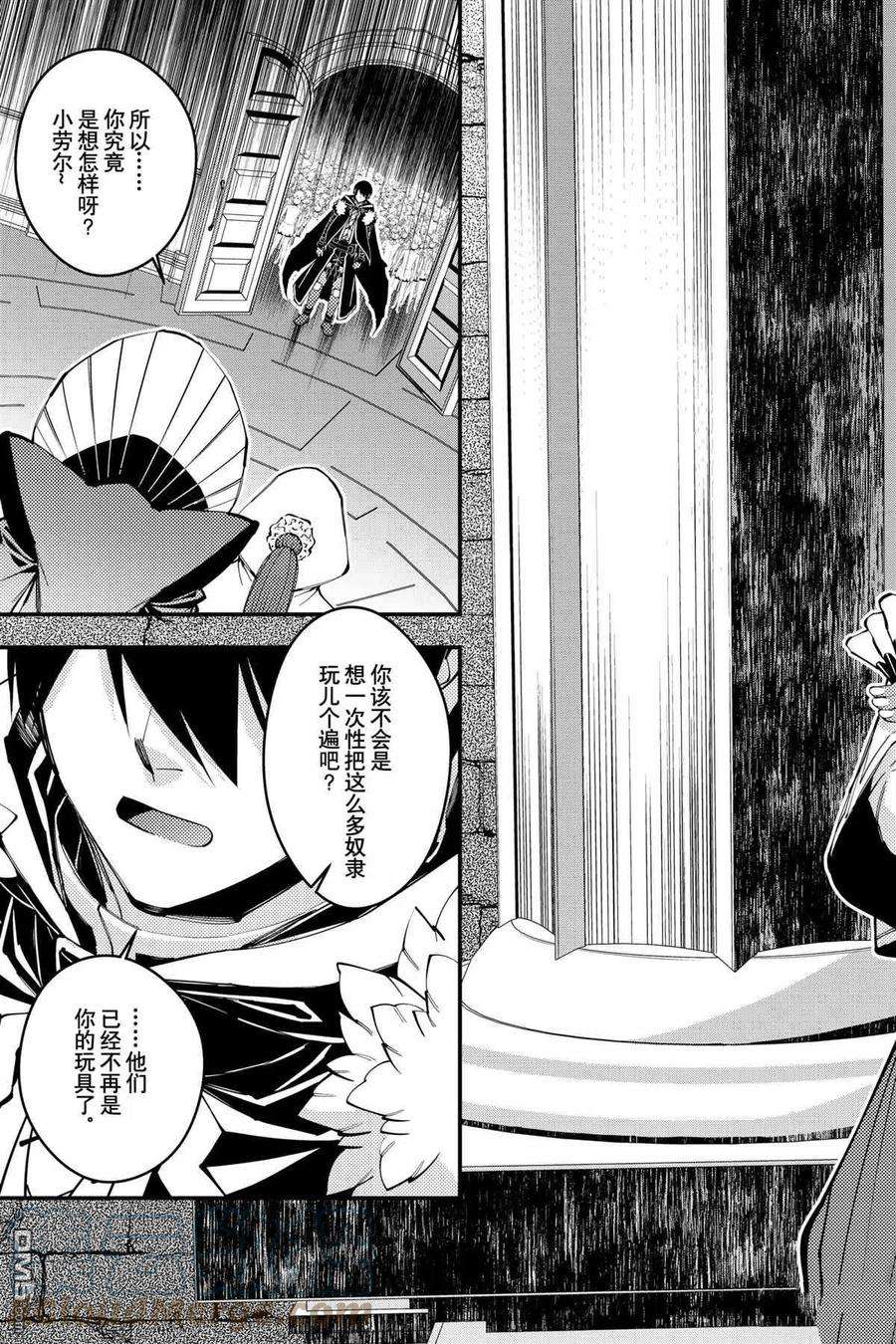 渴望复仇的最强勇者、以黑暗之力所向披靡40话 试看版