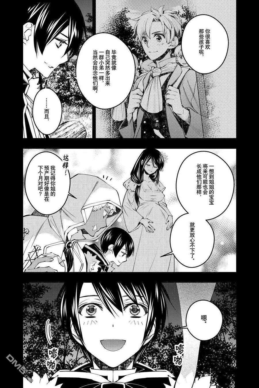 渴望复仇的最强勇者、以黑暗之力所向披靡41话 试看版