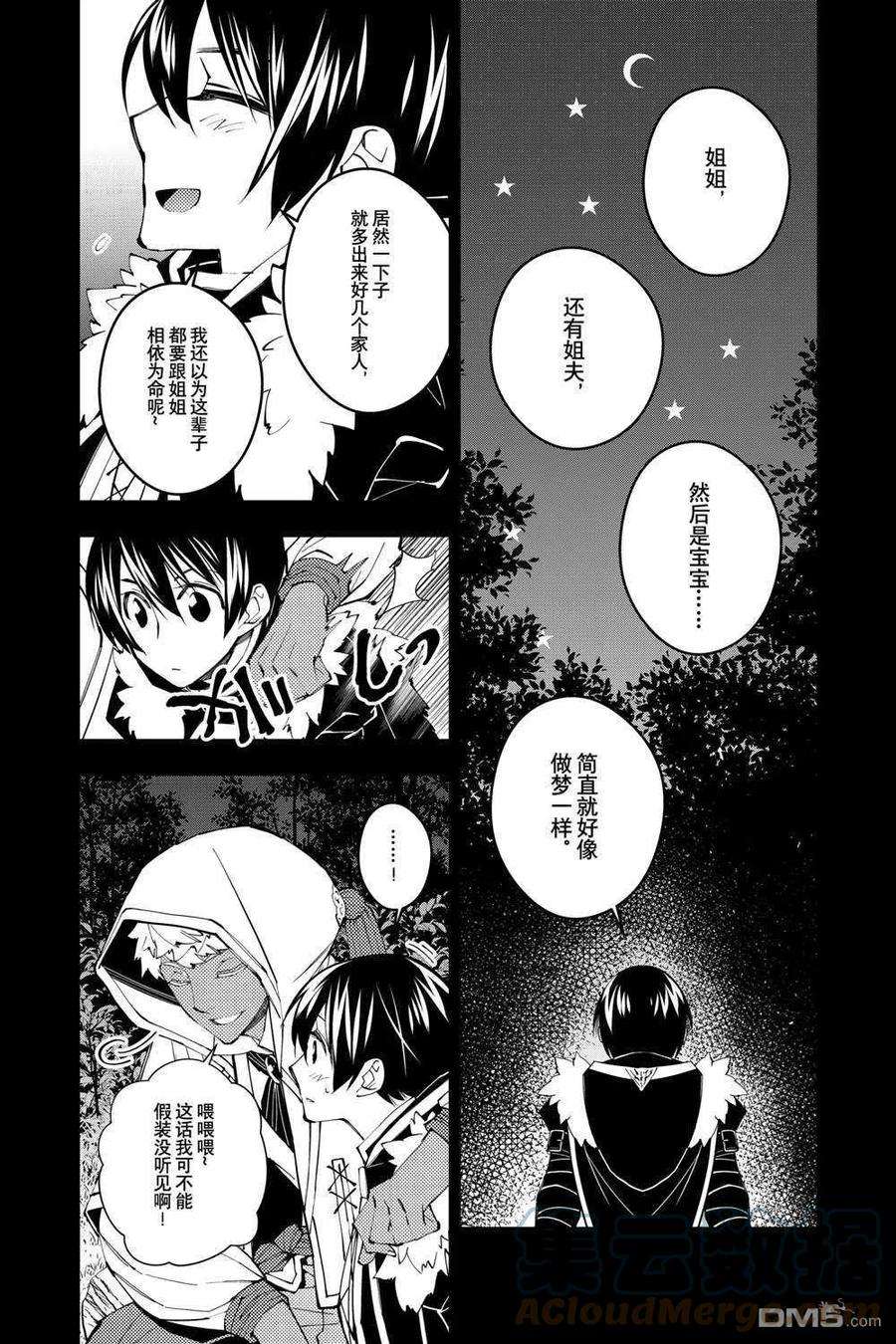 渴望复仇的最强勇者、以黑暗之力所向披靡41话 试看版