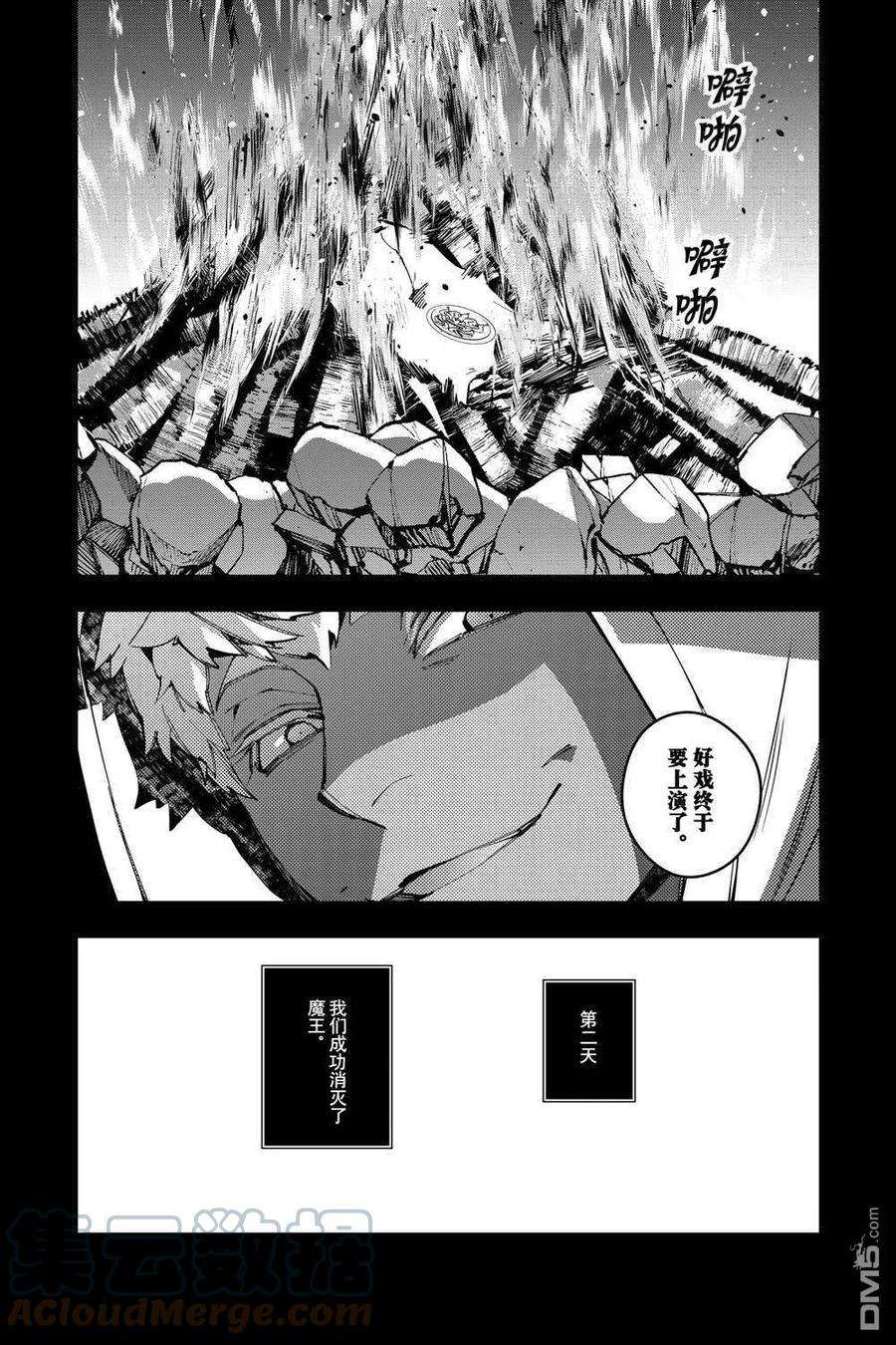 渴望复仇的最强勇者、以黑暗之力所向披靡41话 试看版