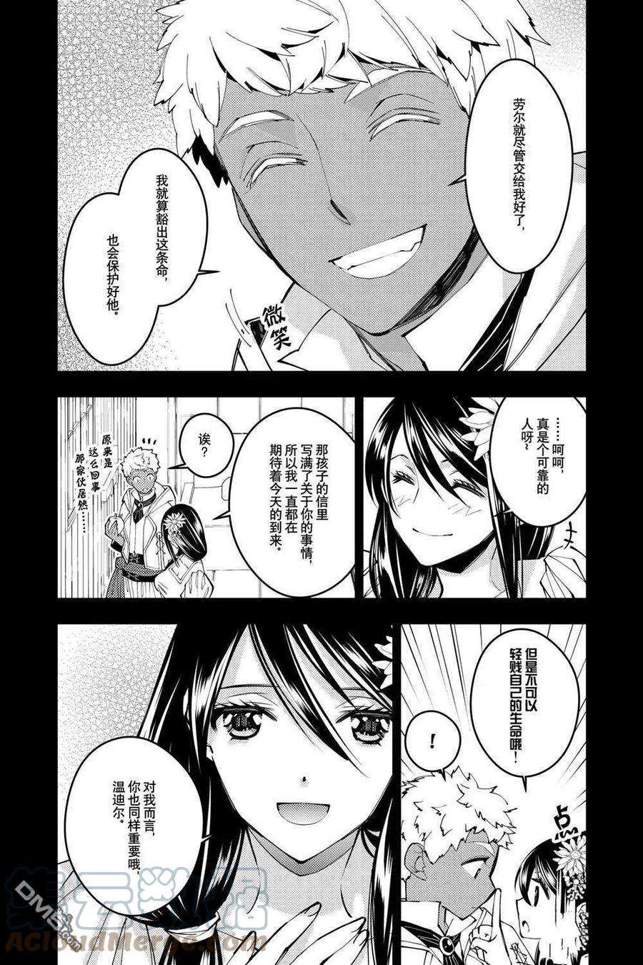 渴望复仇的最强勇者、以黑暗之力所向披靡41话 试看版