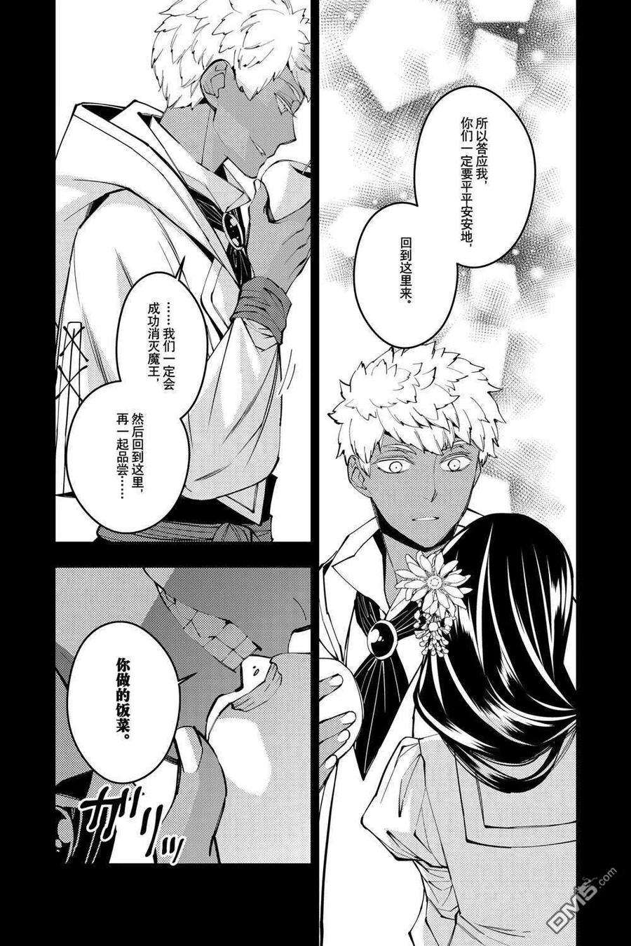 渴望复仇的最强勇者、以黑暗之力所向披靡41话 试看版