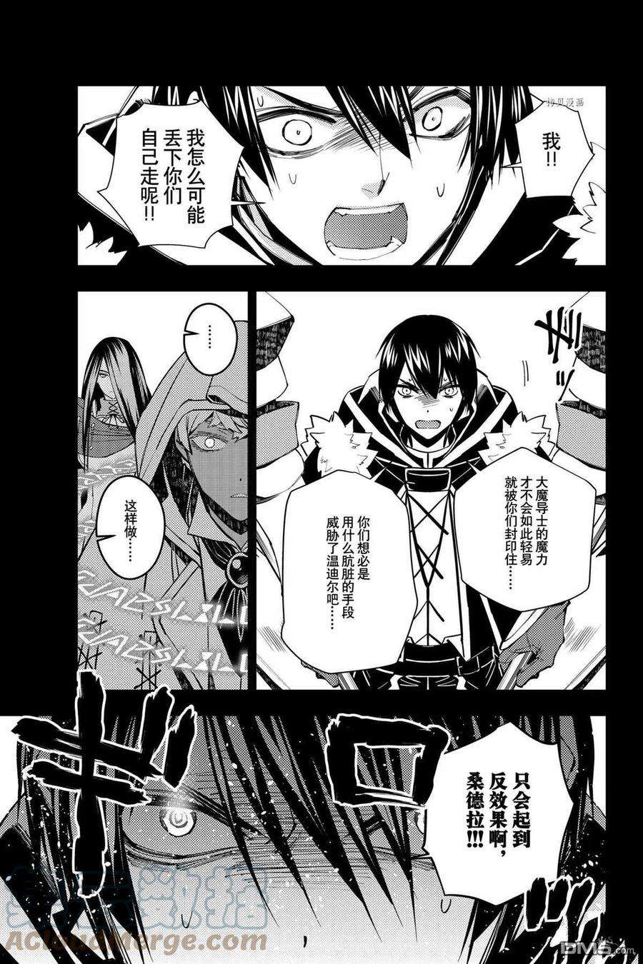 渴望复仇的最强勇者、以黑暗之力所向披靡42话 试看版