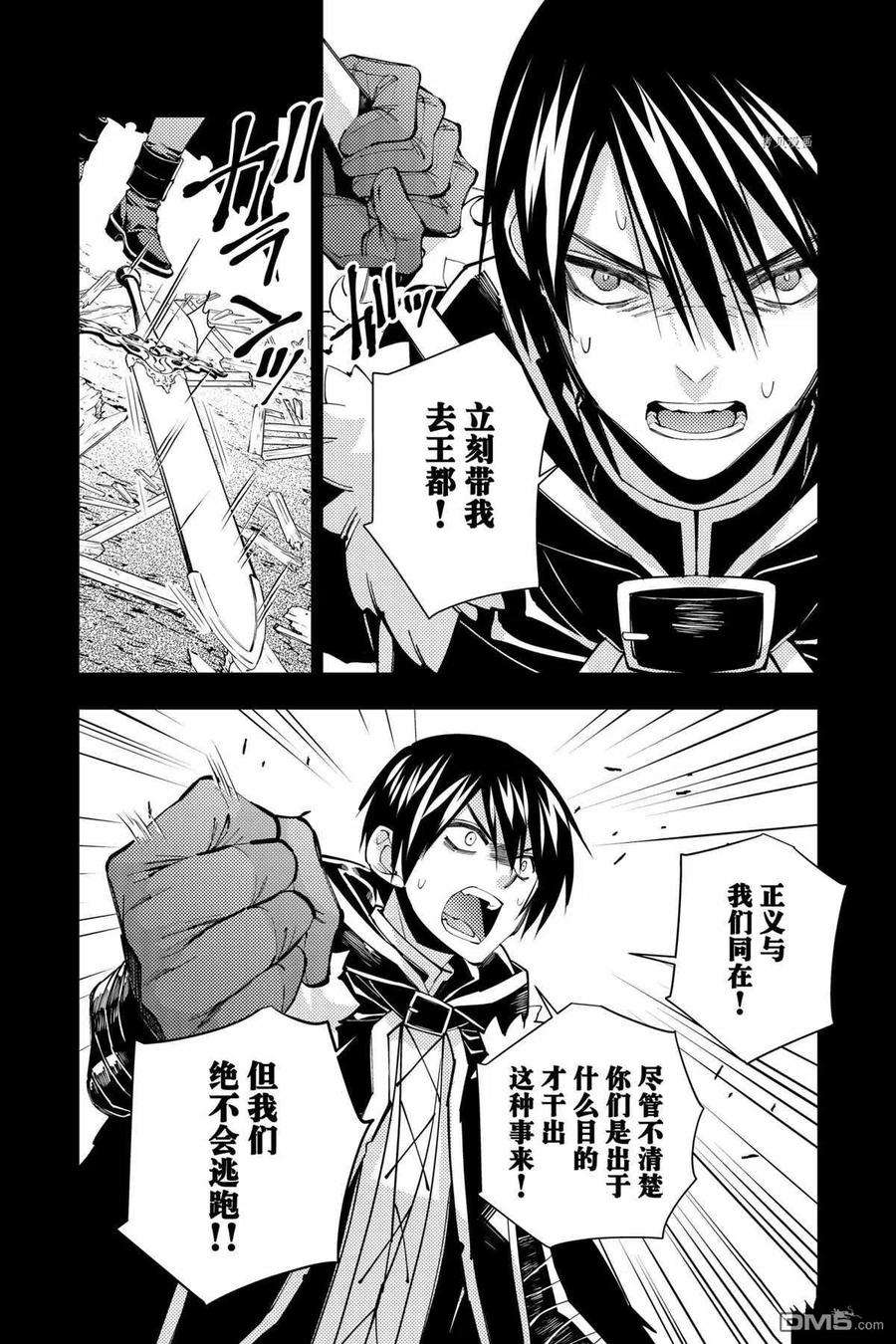 渴望复仇的最强勇者、以黑暗之力所向披靡42话 试看版