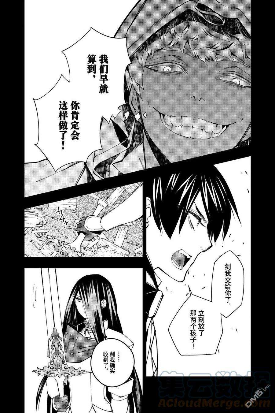 渴望复仇的最强勇者、以黑暗之力所向披靡42话 试看版