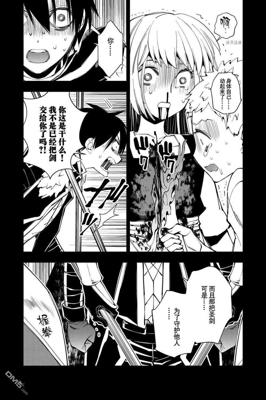 渴望复仇的最强勇者、以黑暗之力所向披靡42话 试看版