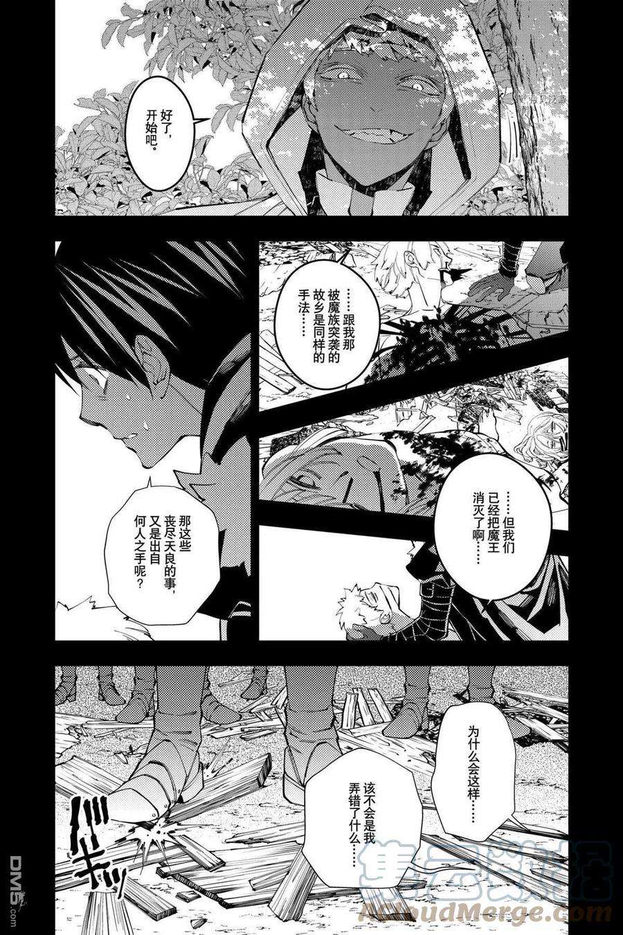 渴望复仇的最强勇者、以黑暗之力所向披靡42话 试看版