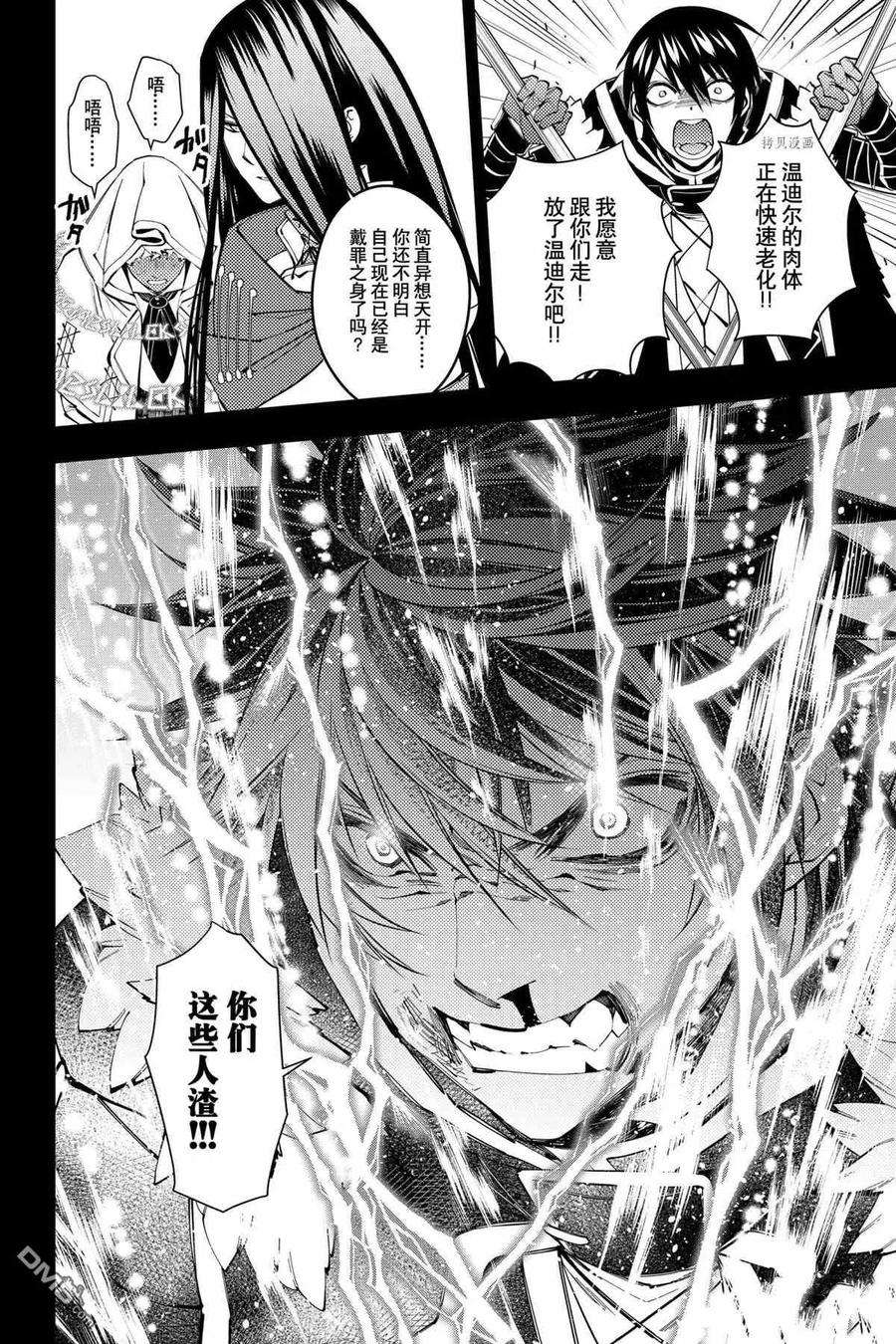 渴望复仇的最强勇者、以黑暗之力所向披靡42话 试看版