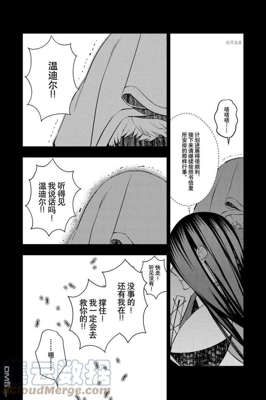 渴望复仇的最强勇者、以黑暗之力所向披靡42话 试看版