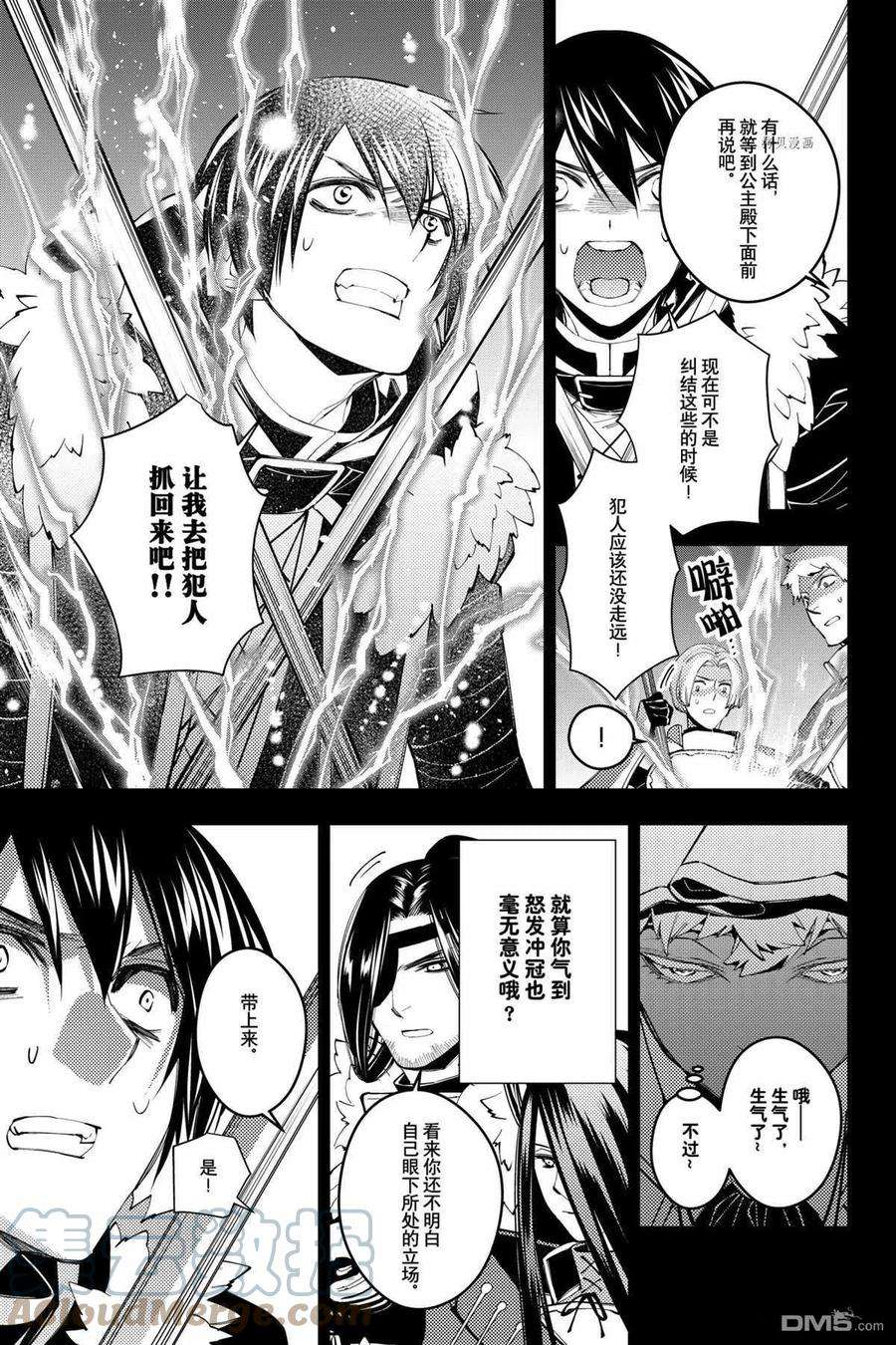 渴望复仇的最强勇者、以黑暗之力所向披靡42话 试看版