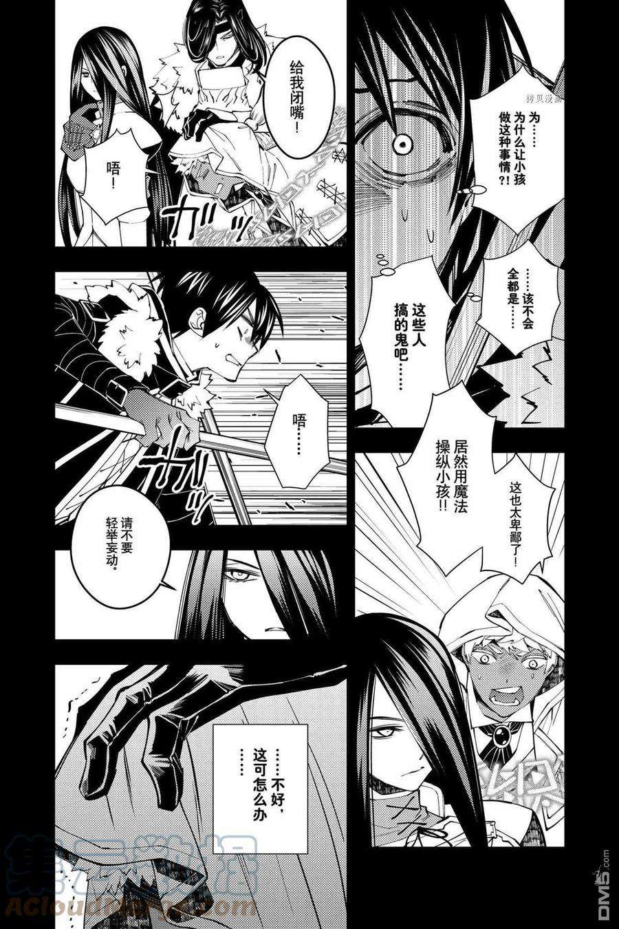 渴望复仇的最强勇者、以黑暗之力所向披靡42话 试看版