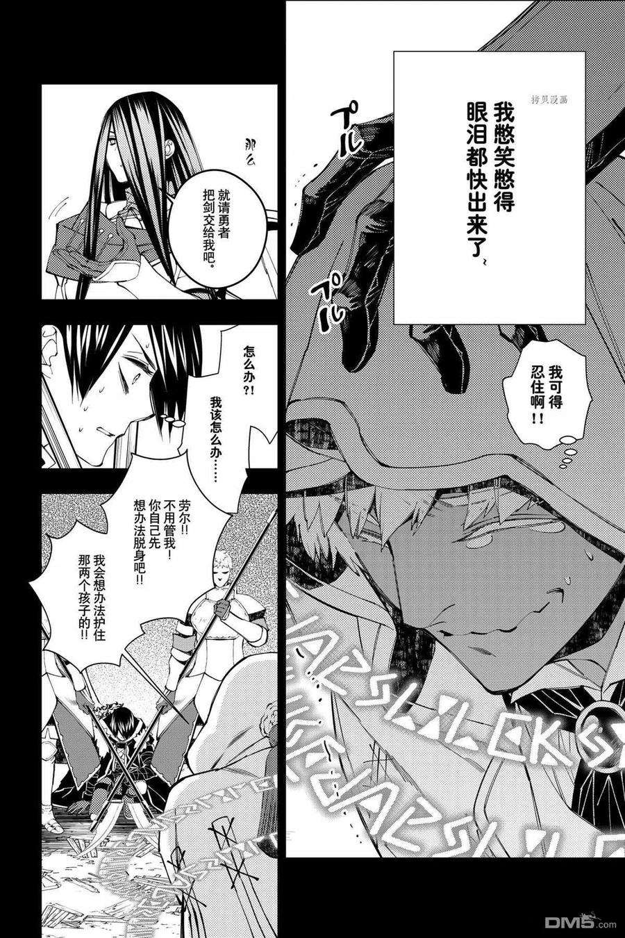 渴望复仇的最强勇者、以黑暗之力所向披靡42话 试看版