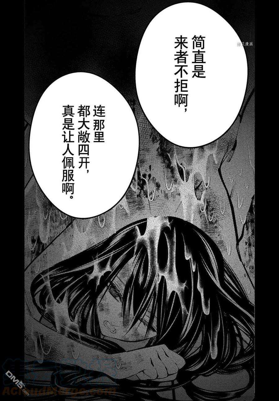 渴望复仇的最强勇者、以黑暗之力所向披靡43话 试看版