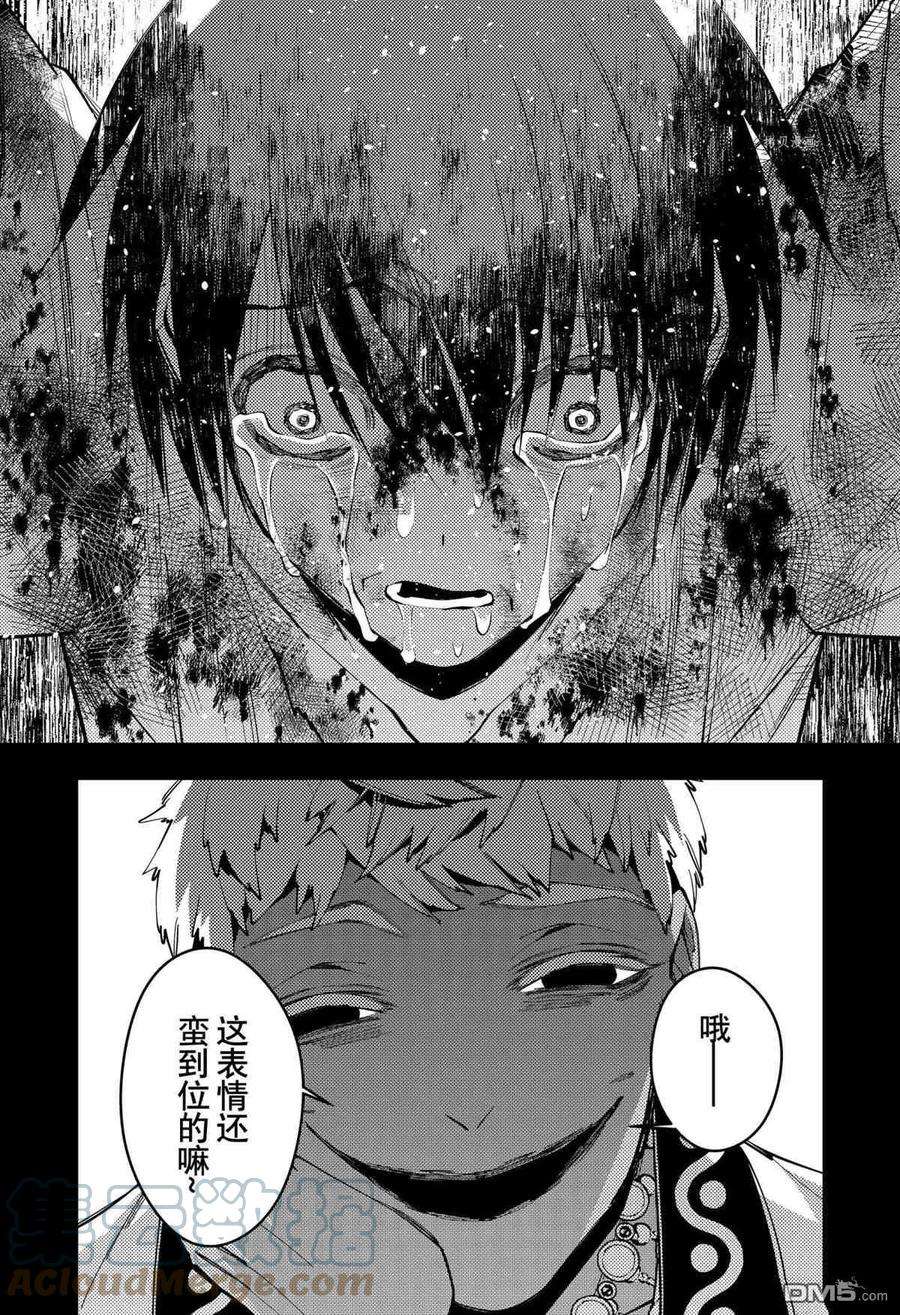 渴望复仇的最强勇者、以黑暗之力所向披靡43话 试看版