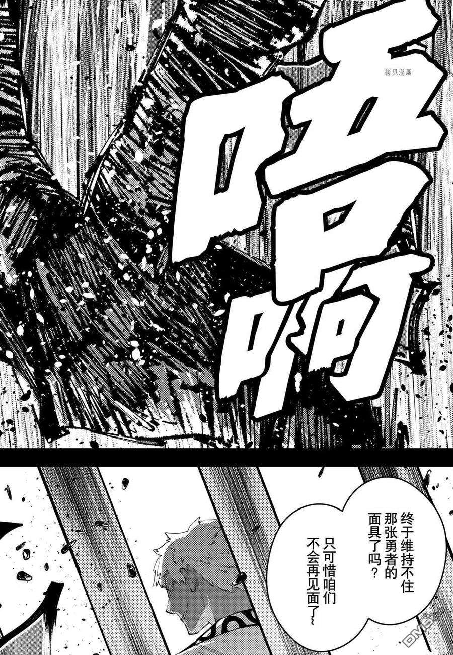 渴望复仇的最强勇者、以黑暗之力所向披靡44话 试看版