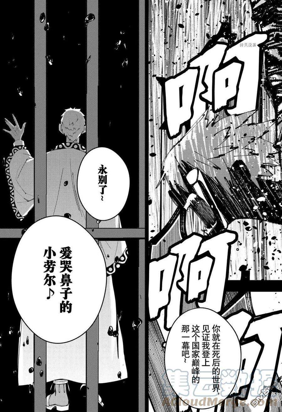 渴望复仇的最强勇者、以黑暗之力所向披靡44话 试看版