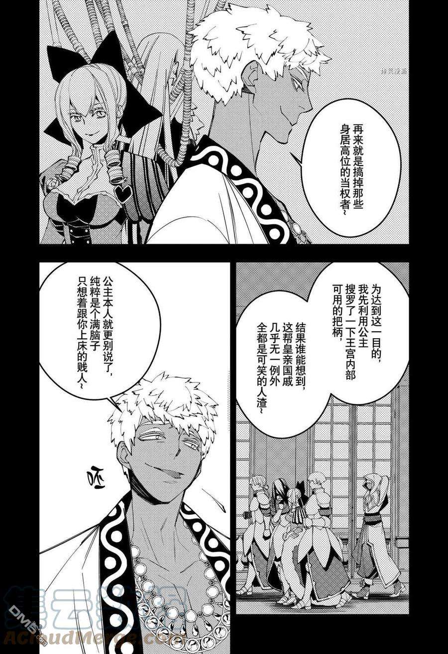 渴望复仇的最强勇者、以黑暗之力所向披靡44话 试看版