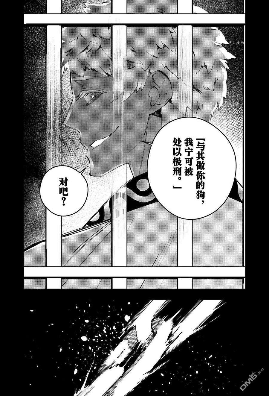 渴望复仇的最强勇者、以黑暗之力所向披靡44话 试看版