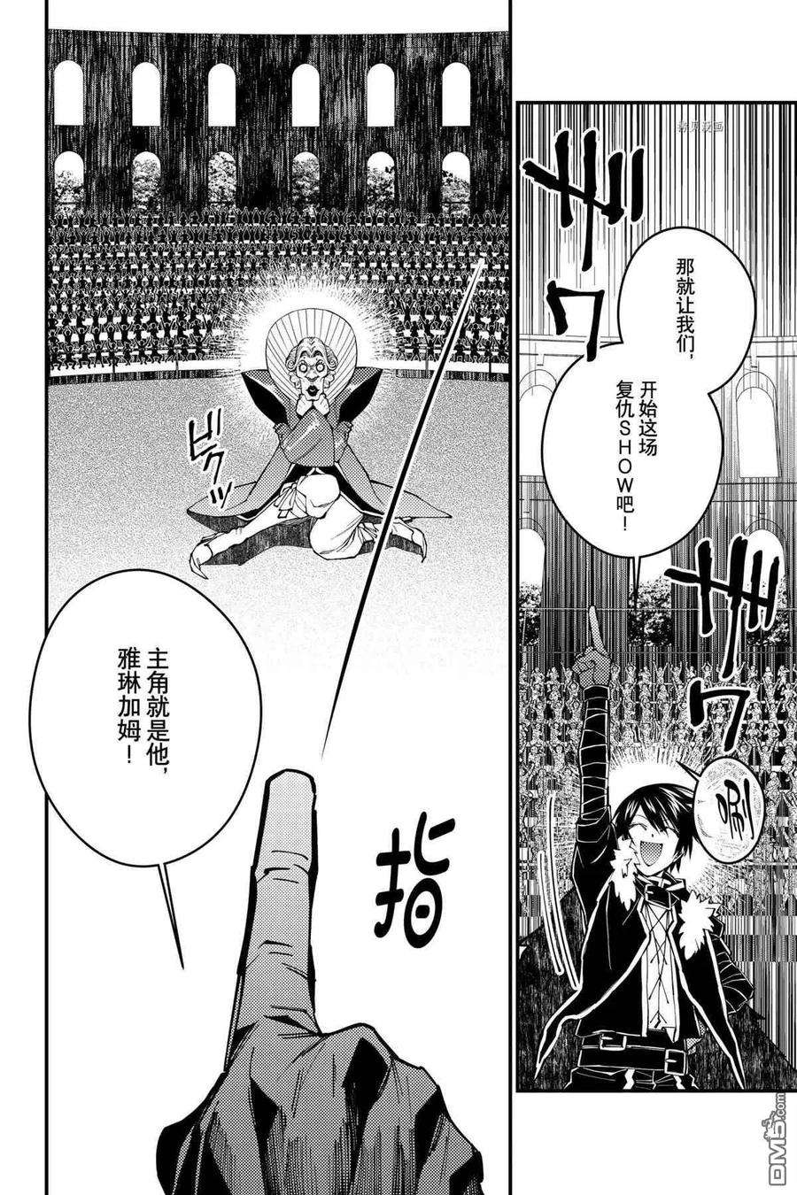 渴望复仇的最强勇者、以黑暗之力所向披靡45话 试看版