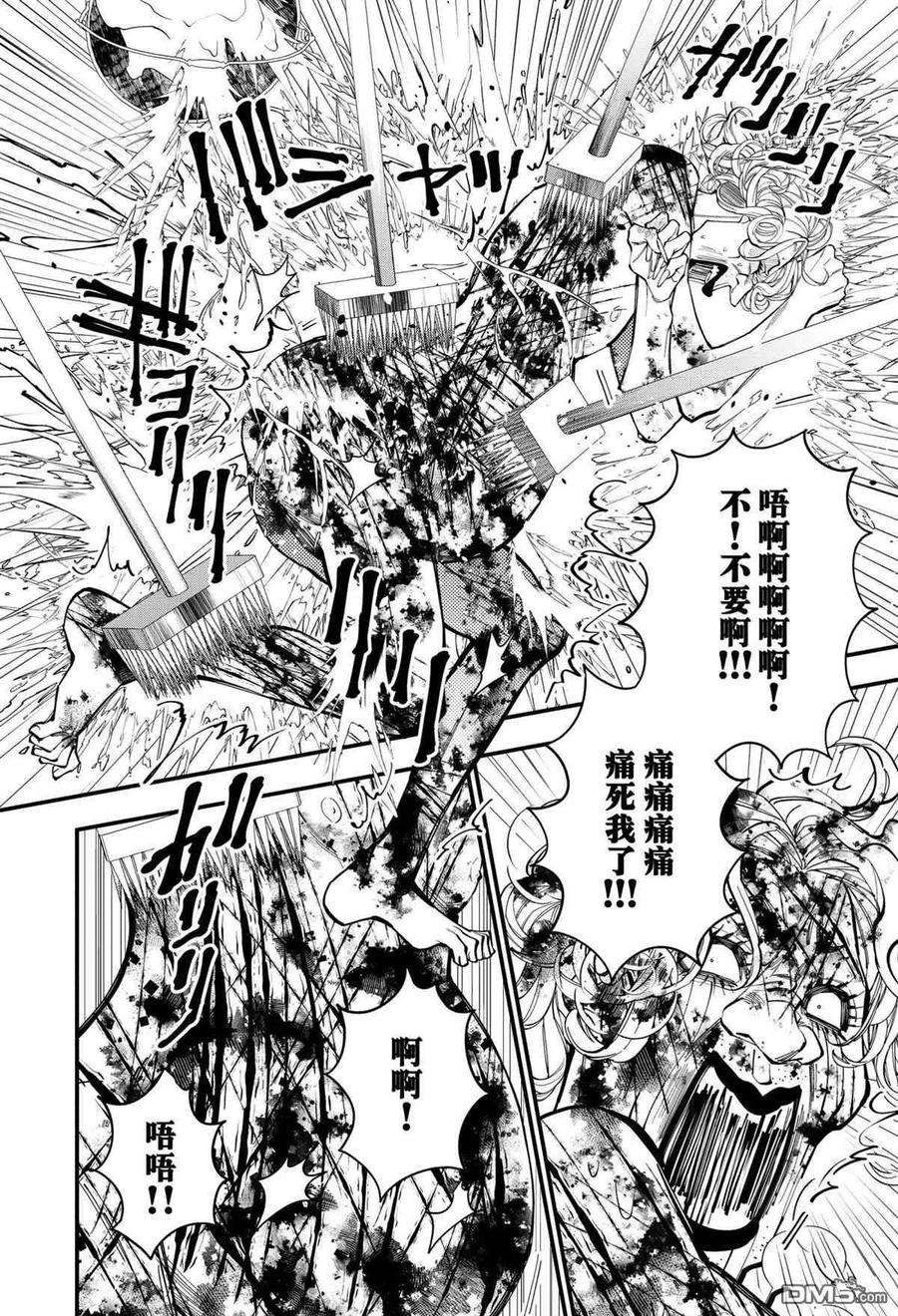 渴望复仇的最强勇者、以黑暗之力所向披靡45话 试看版