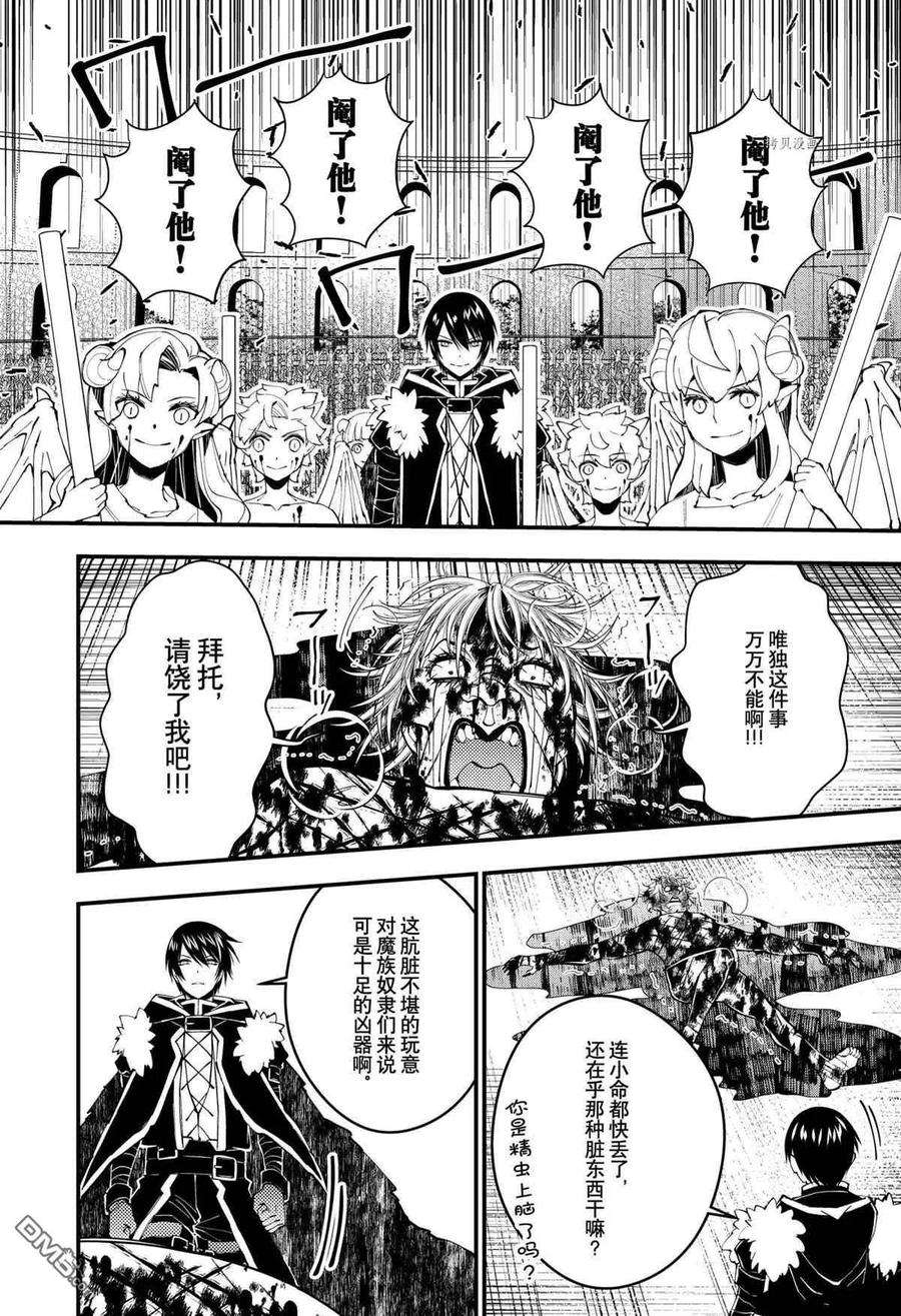 渴望复仇的最强勇者、以黑暗之力所向披靡45话 试看版