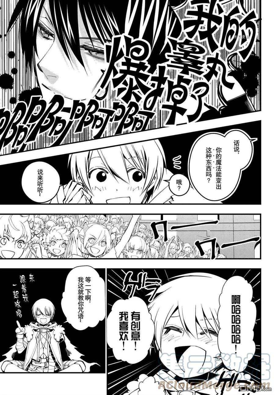 渴望复仇的最强勇者、以黑暗之力所向披靡45话 试看版