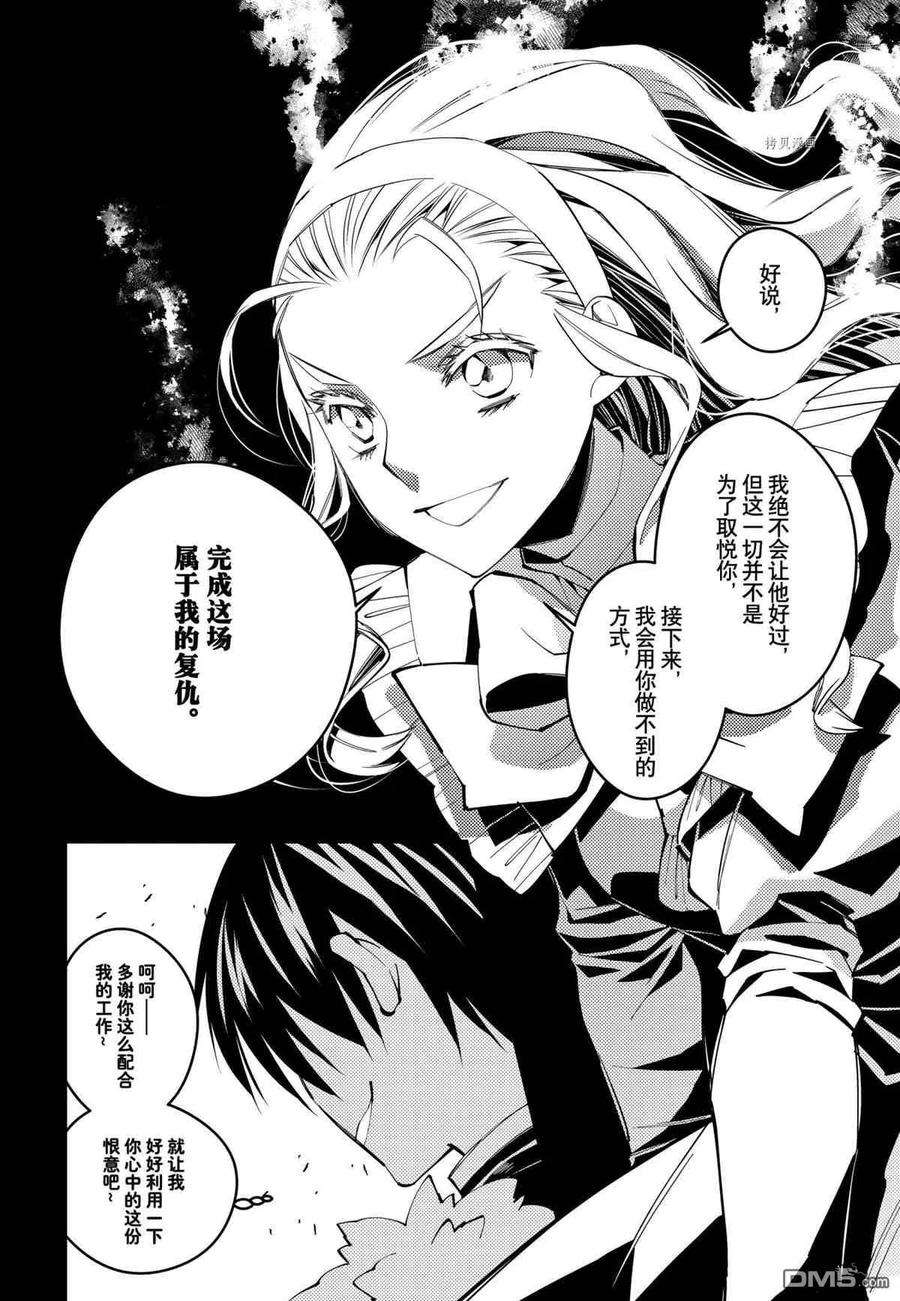 渴望复仇的最强勇者、以黑暗之力所向披靡45话 试看版