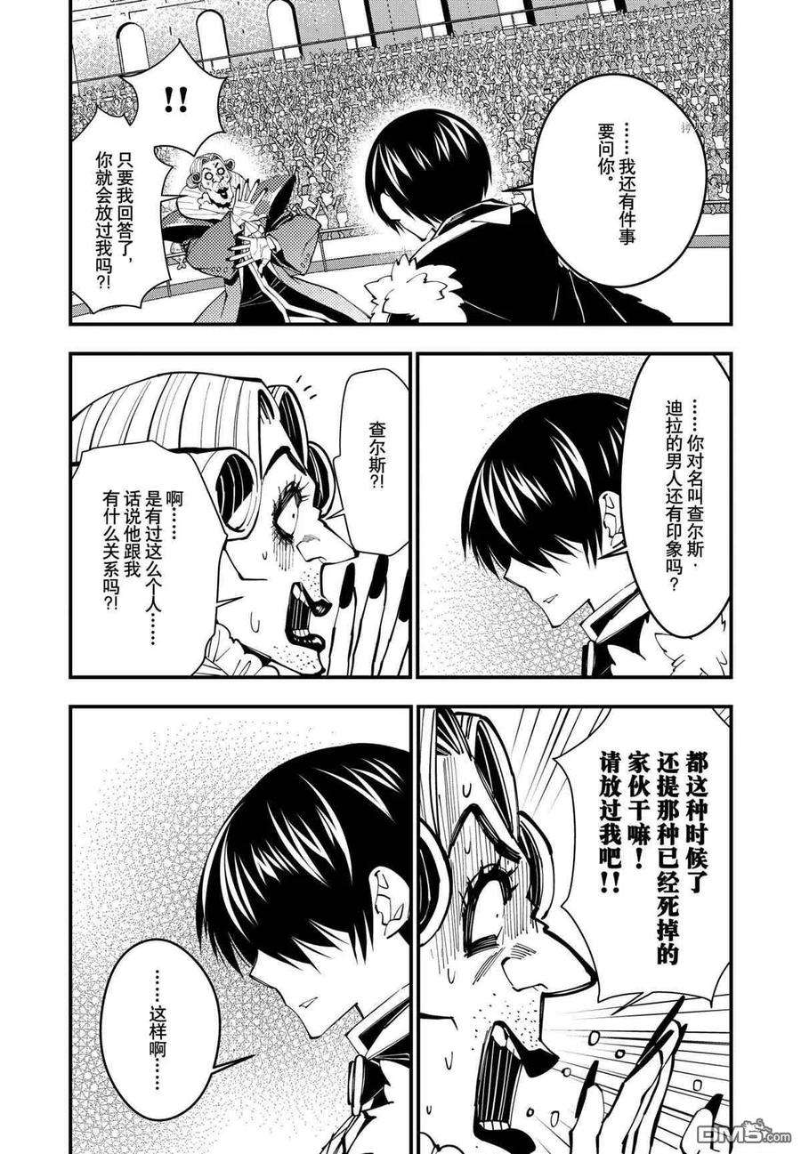 渴望复仇的最强勇者、以黑暗之力所向披靡45话 试看版