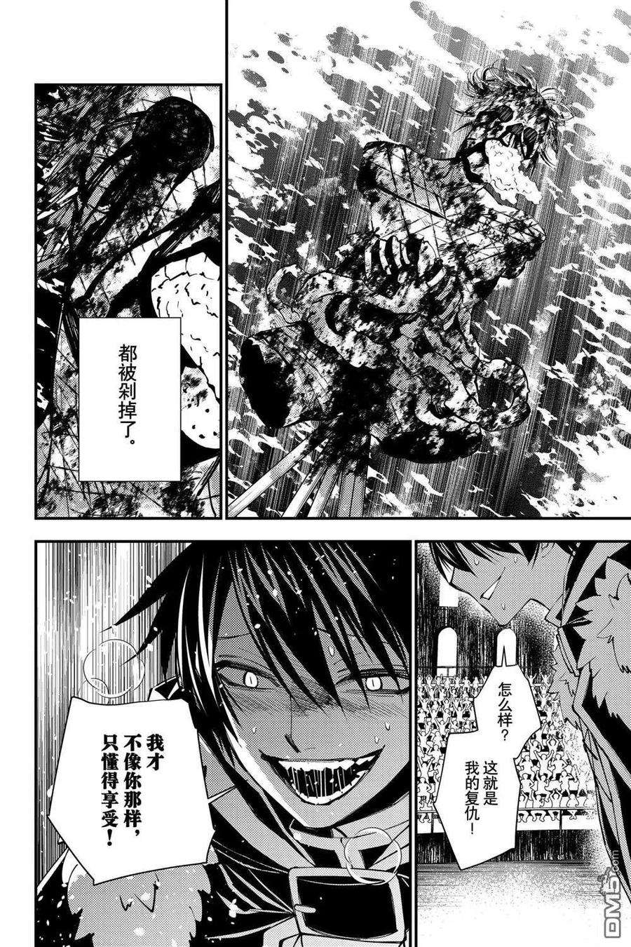 渴望复仇的最强勇者、以黑暗之力所向披靡46话 试看版