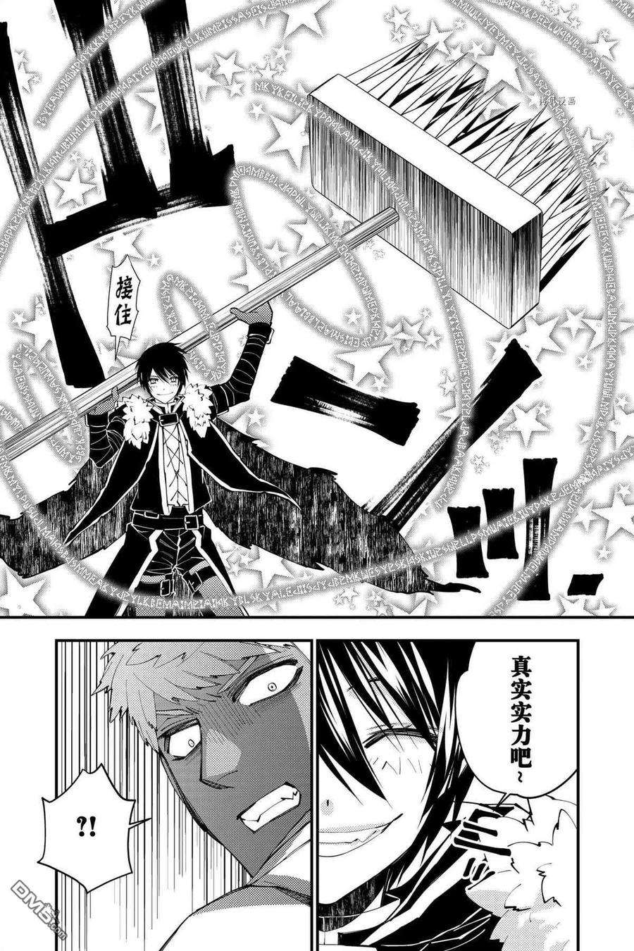 渴望复仇的最强勇者、以黑暗之力所向披靡47话 试看版