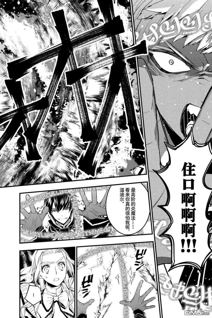 渴望复仇的最强勇者、以黑暗之力所向披靡47话 试看版