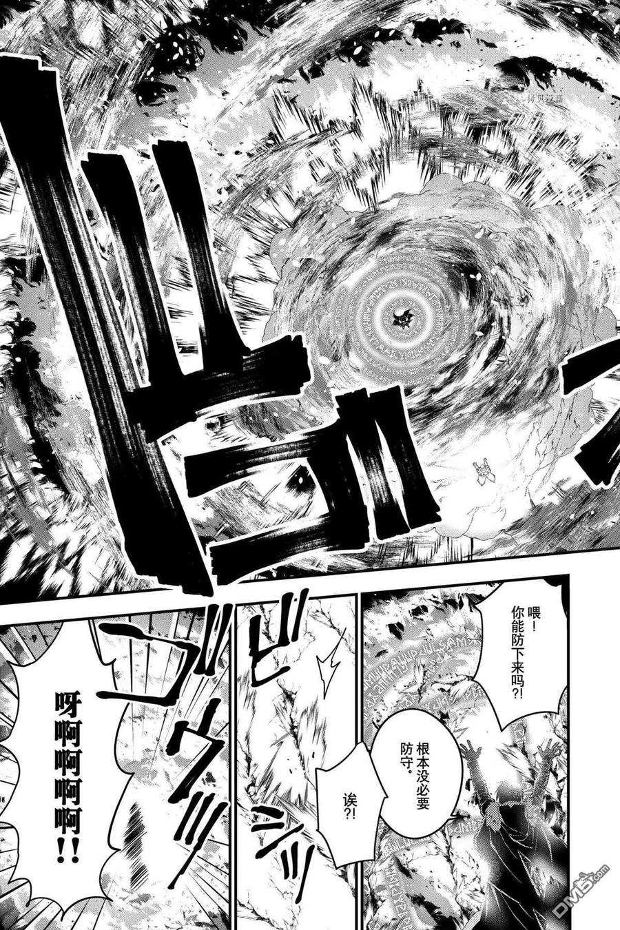 渴望复仇的最强勇者、以黑暗之力所向披靡47话 试看版