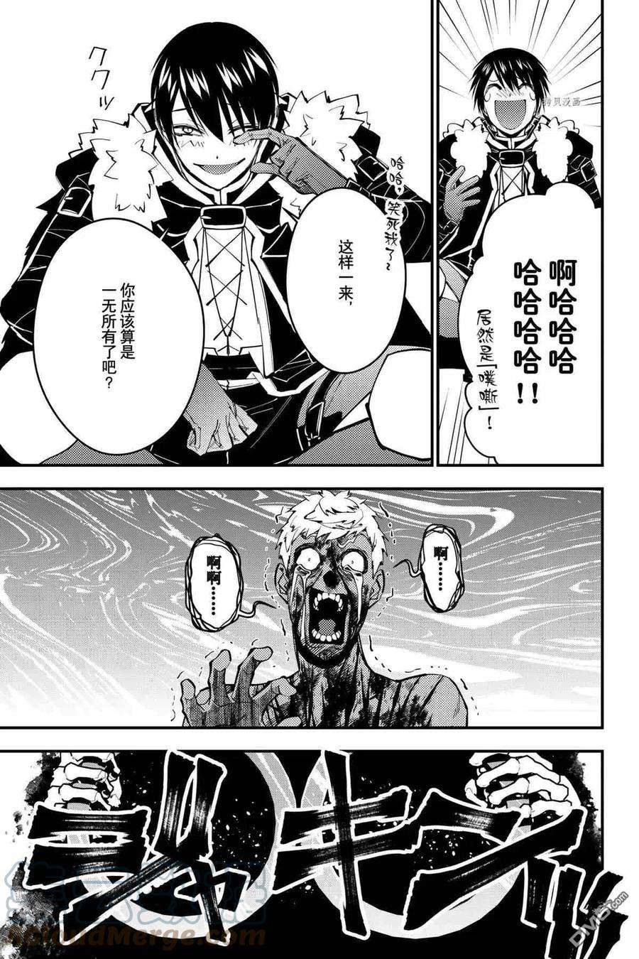 渴望复仇的最强勇者、以黑暗之力所向披靡48话 试看版