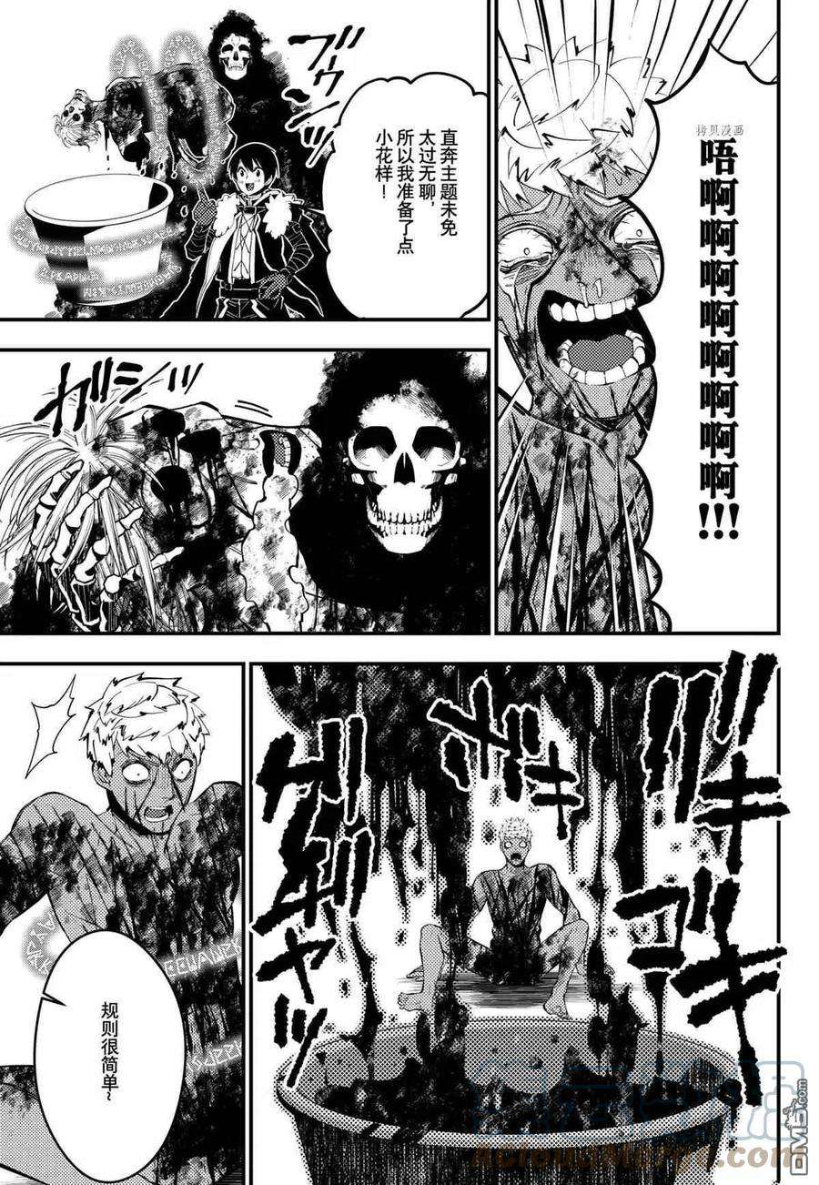 渴望复仇的最强勇者、以黑暗之力所向披靡48话 试看版