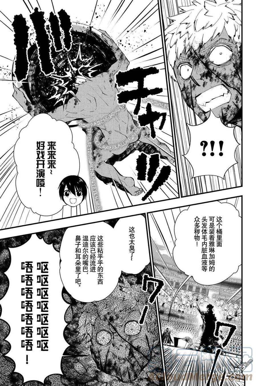 渴望复仇的最强勇者、以黑暗之力所向披靡48话 试看版