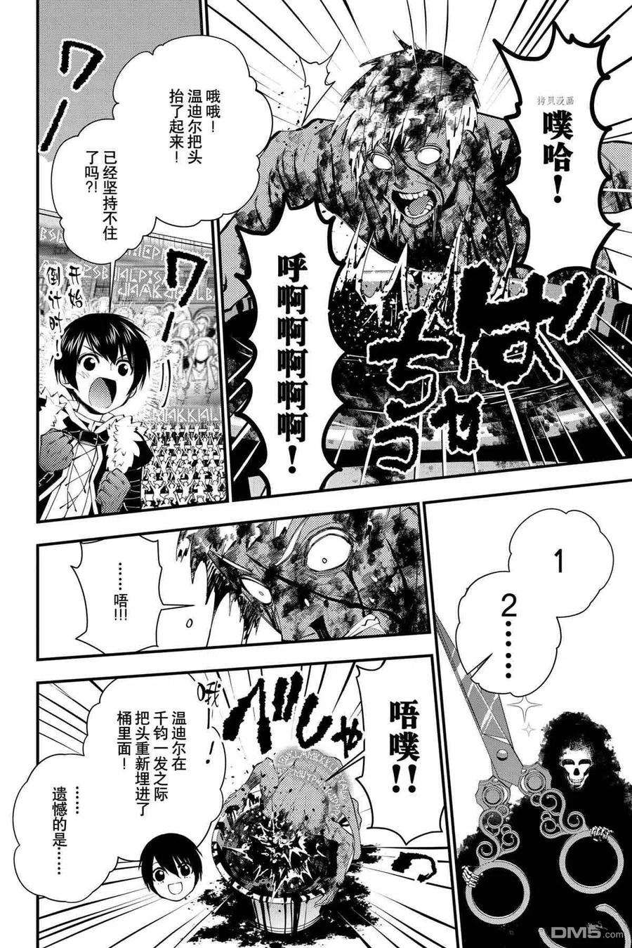 渴望复仇的最强勇者、以黑暗之力所向披靡48话 试看版
