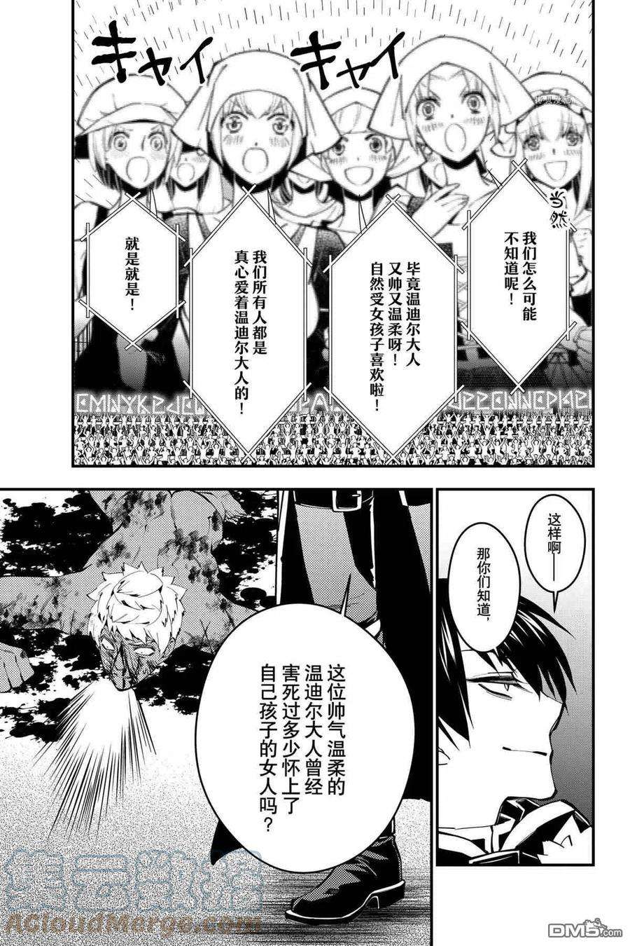 渴望复仇的最强勇者、以黑暗之力所向披靡48话 试看版