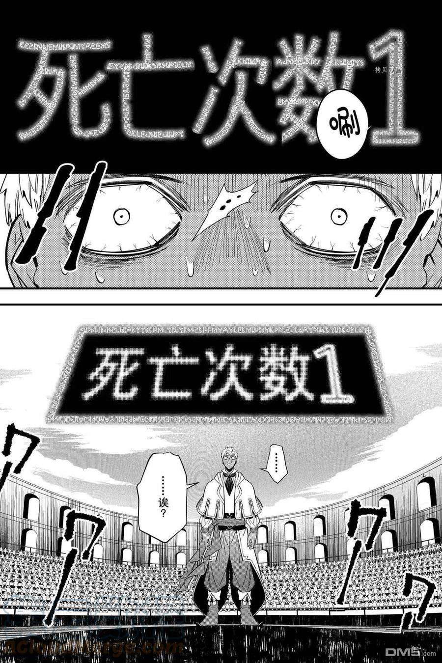 渴望复仇的最强勇者、以黑暗之力所向披靡48话 试看版
