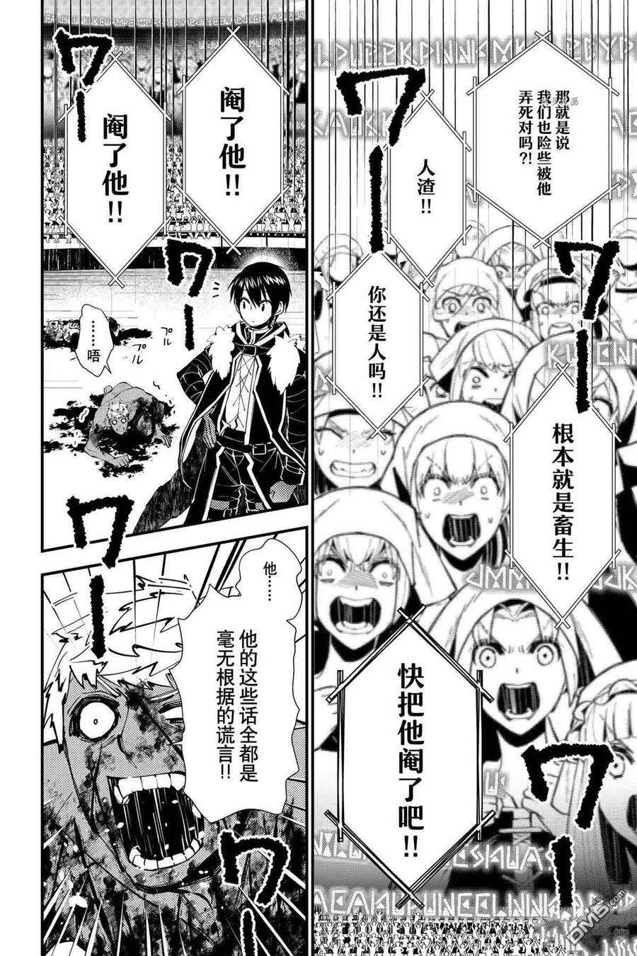渴望复仇的最强勇者、以黑暗之力所向披靡48话 试看版