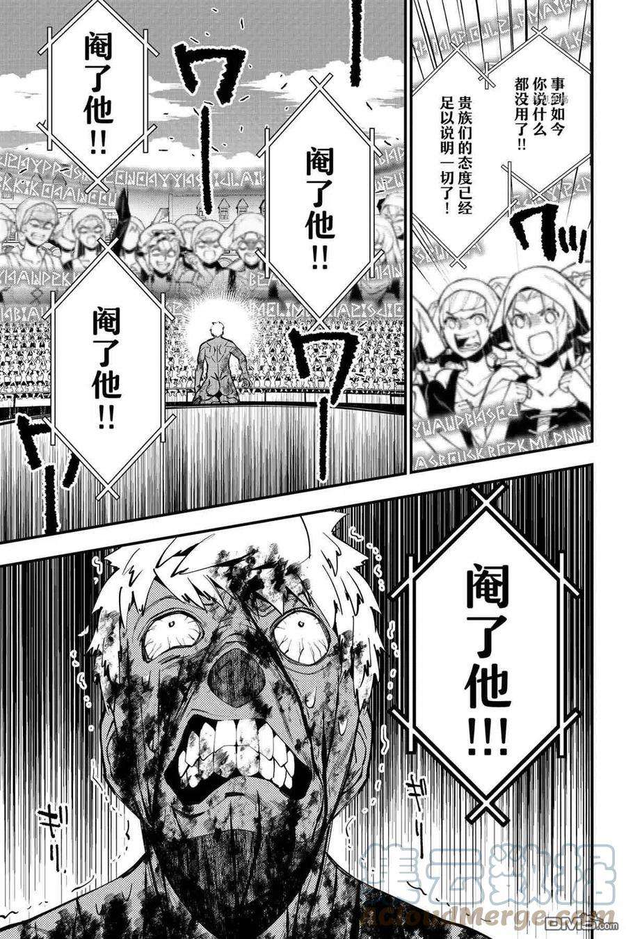 渴望复仇的最强勇者、以黑暗之力所向披靡48话 试看版